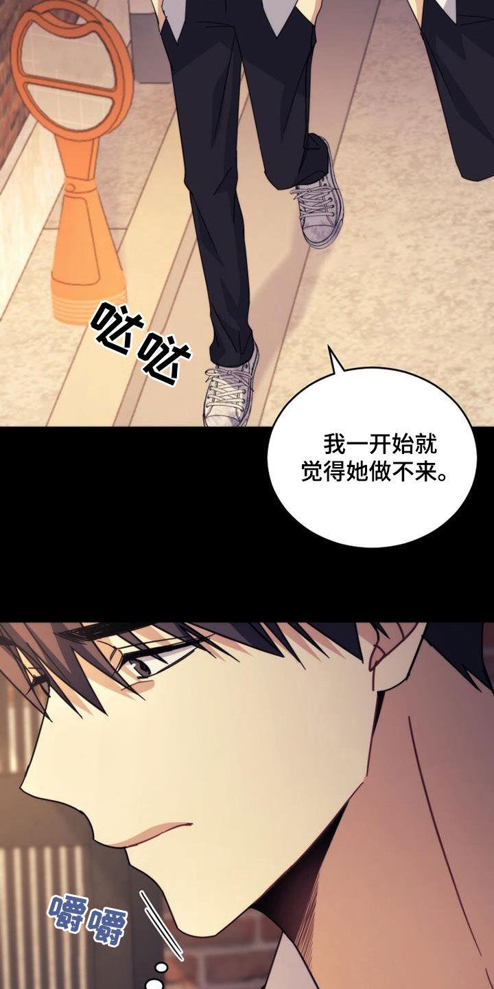 《追逐繁星》第36章：恭喜你 第22页