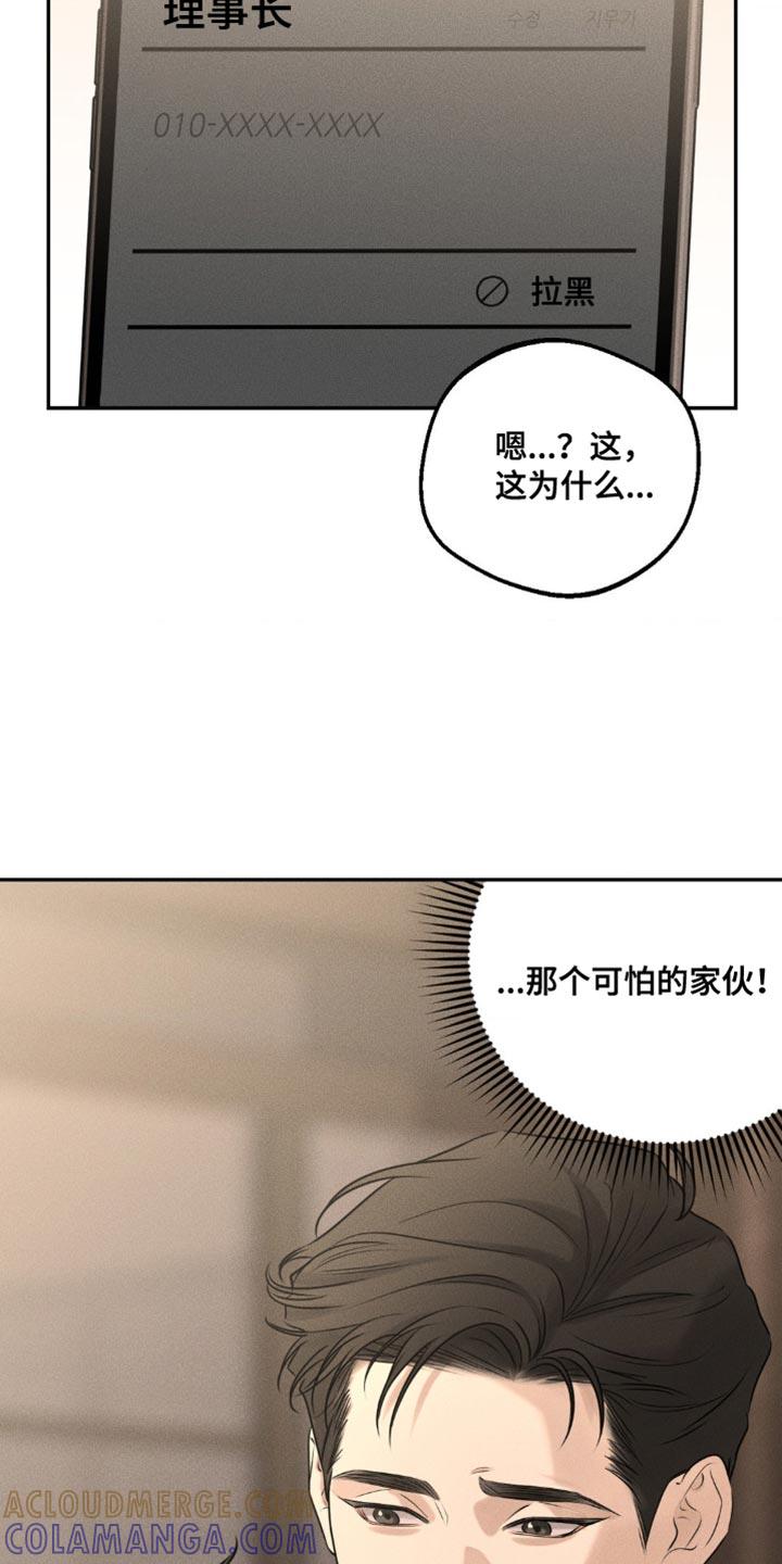《纯白的假象》第36章：真的是误会 第19页