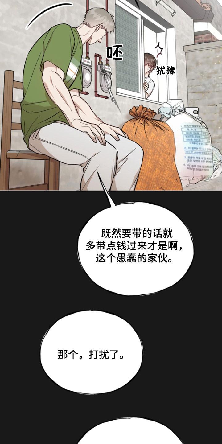 《雕刻爱你形状》第36章：那是我儿子 第6页