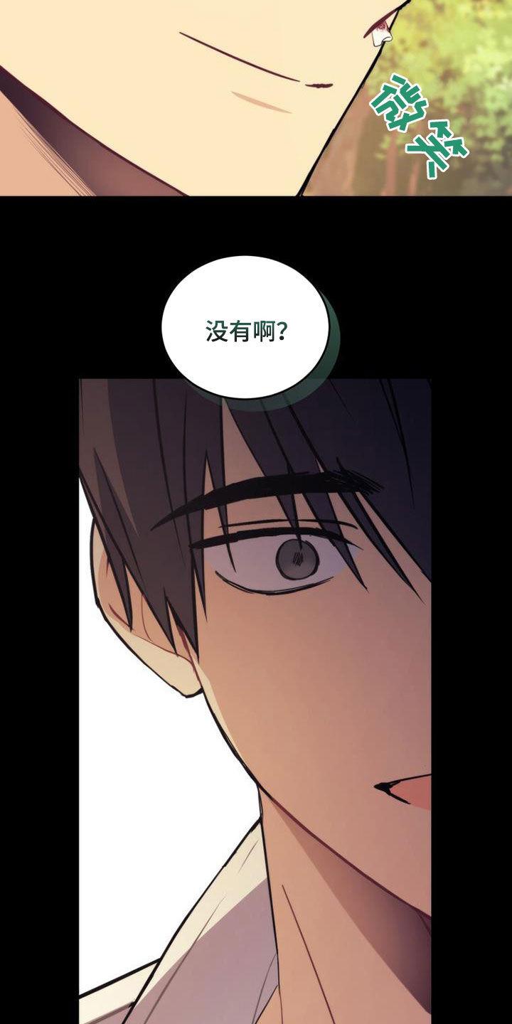 《追逐繁星》第37章：变脸 第2页