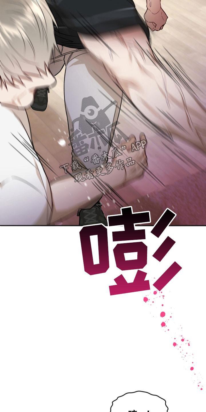 《雕刻爱你形状》第37章：受伤 第28页