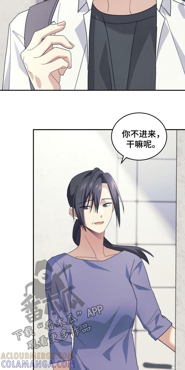 《追逐繁星》第37章：变脸 第9页