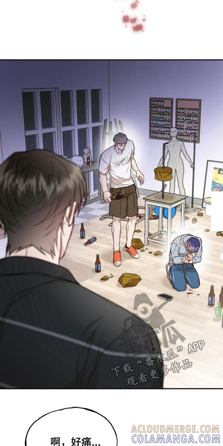 《雕刻爱你形状》第37章：受伤 第23页