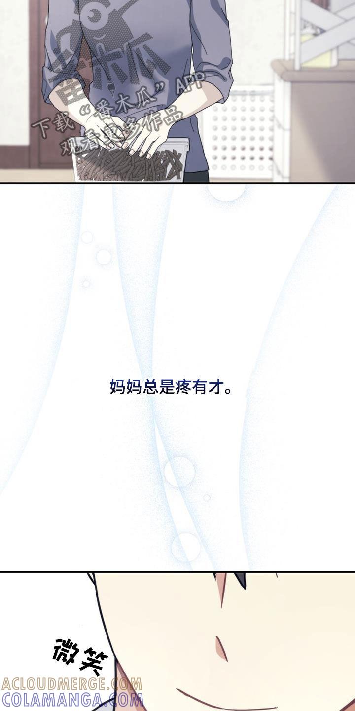 《追逐繁星》第37章：变脸 第25页