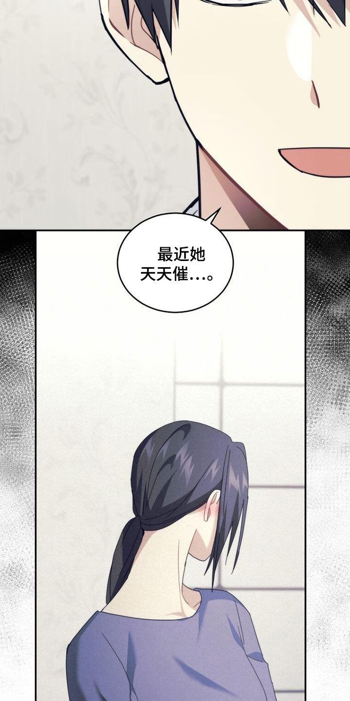 《追逐繁星》第37章：变脸 第20页
