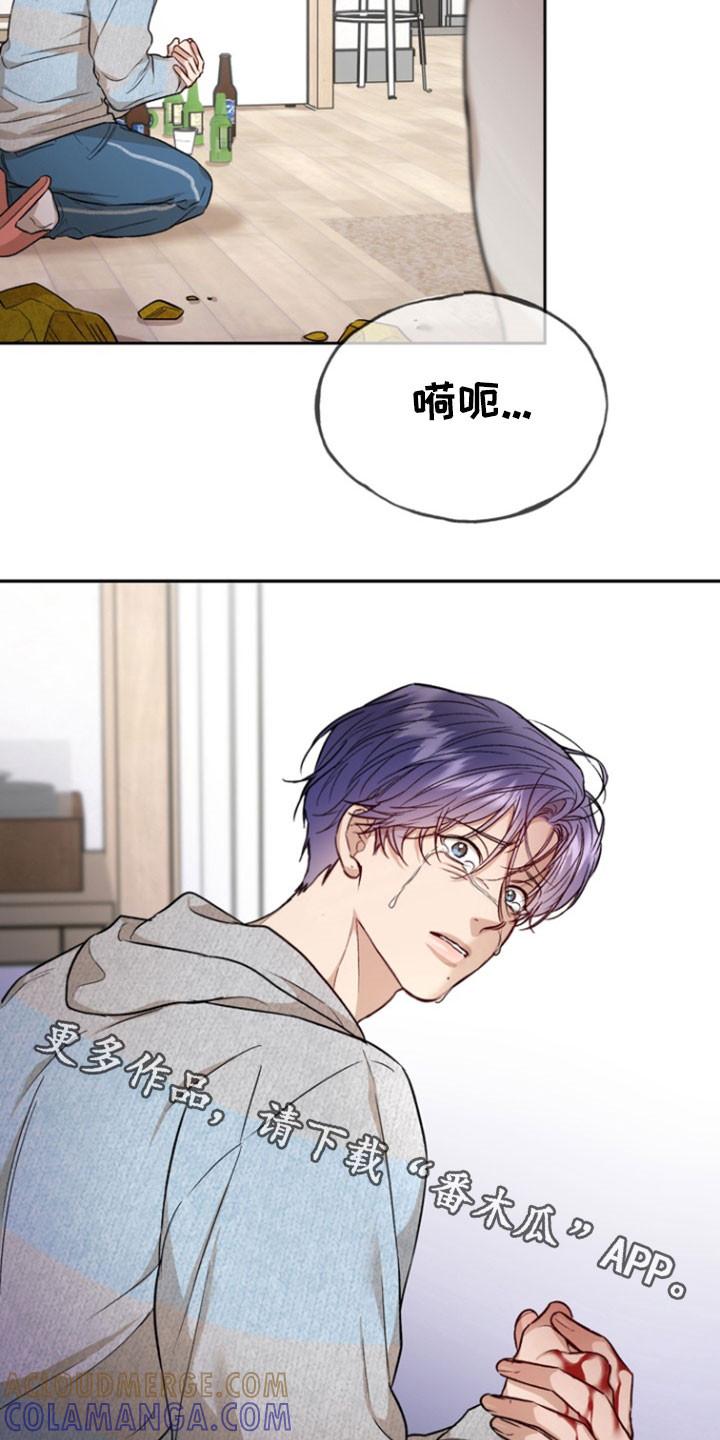《雕刻爱你形状》第37章：受伤 第31页