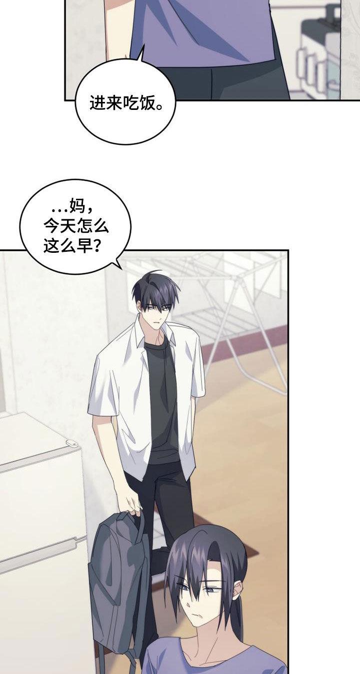 《追逐繁星》第37章：变脸 第10页