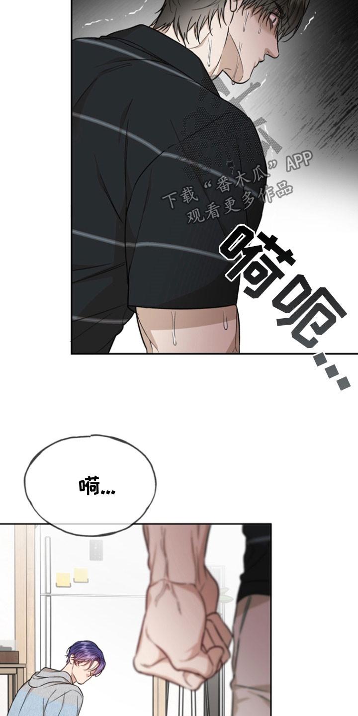 《雕刻爱你形状》第37章：受伤 第30页