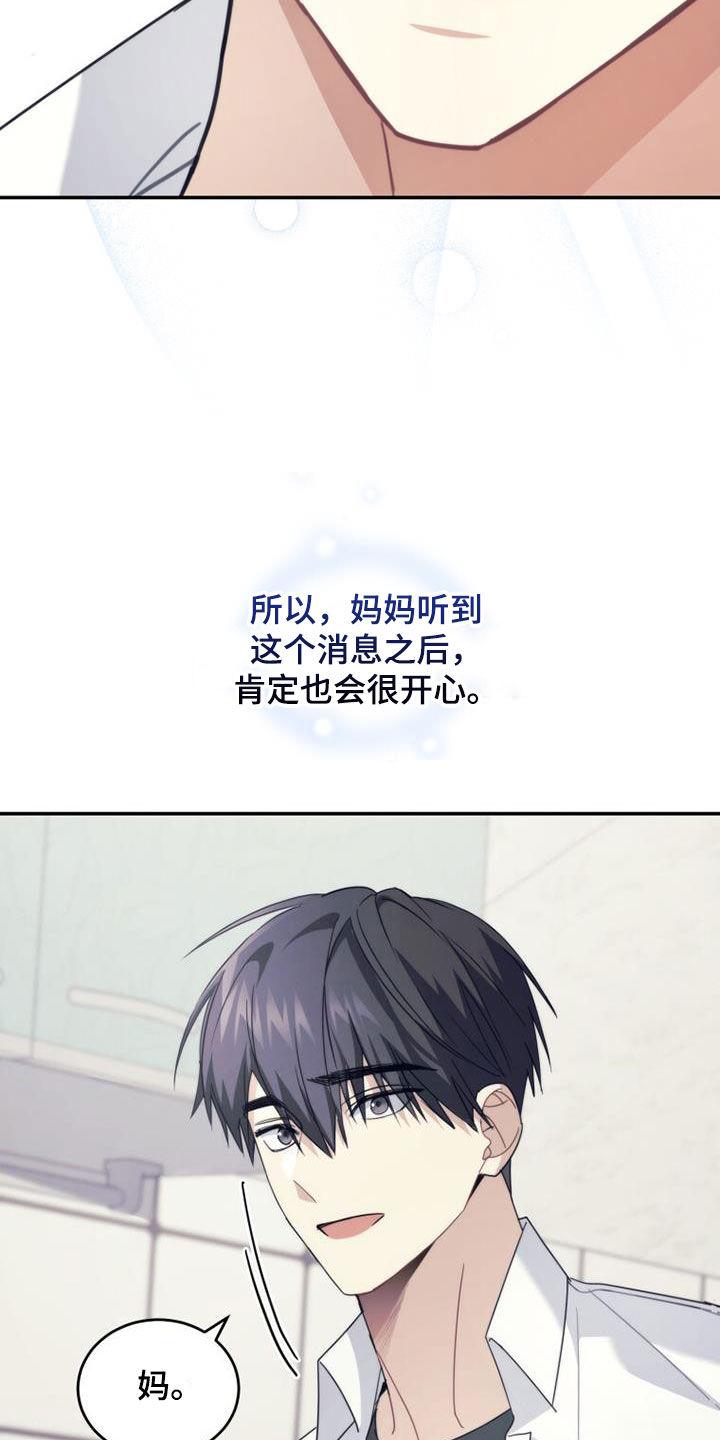 《追逐繁星》第37章：变脸 第26页