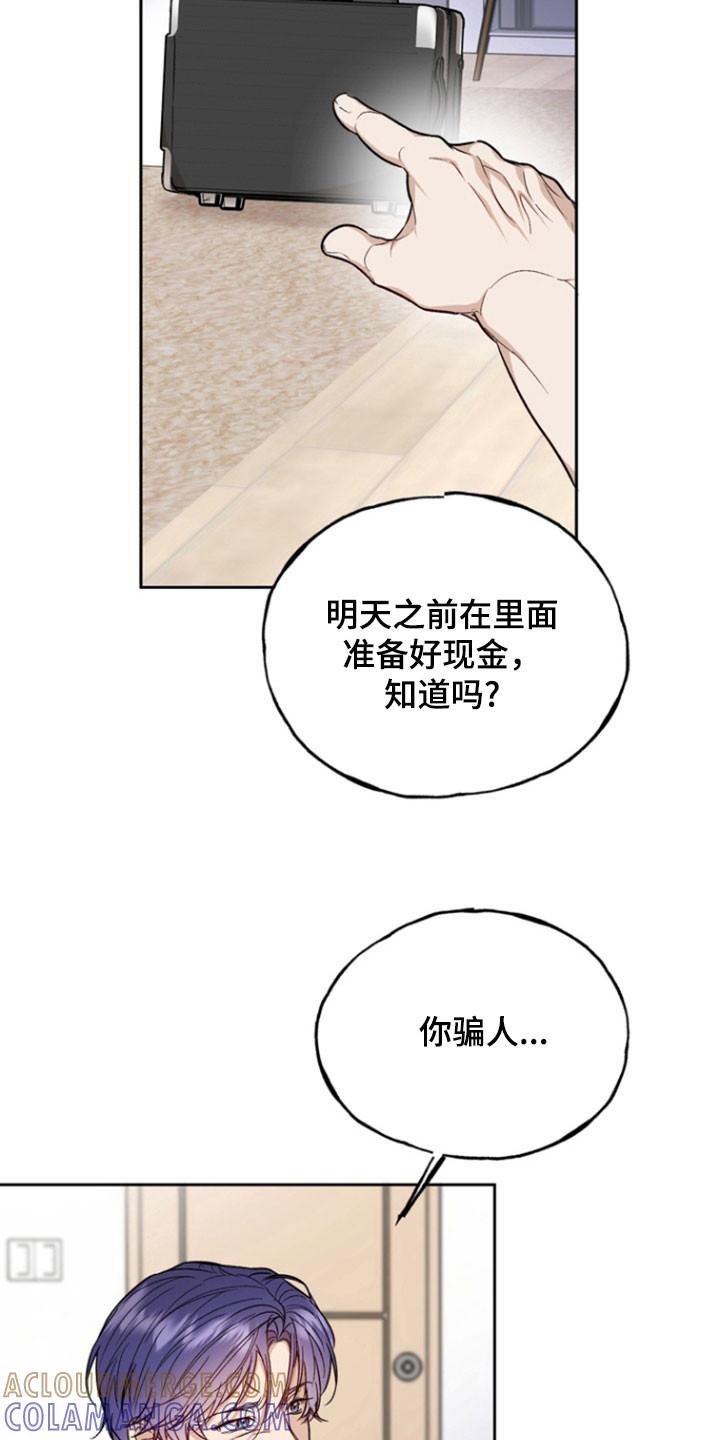 《雕刻爱你形状》第37章：受伤 第5页