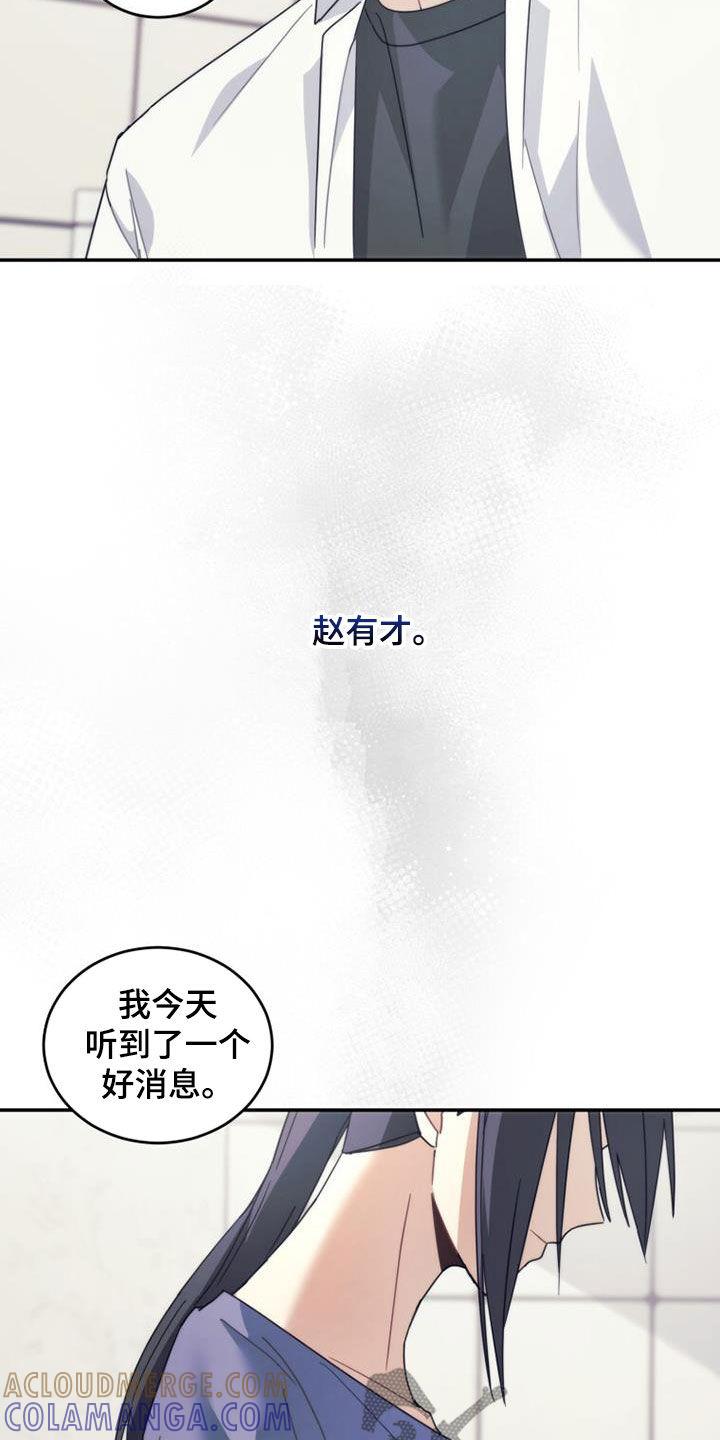 《追逐繁星》第37章：变脸 第27页