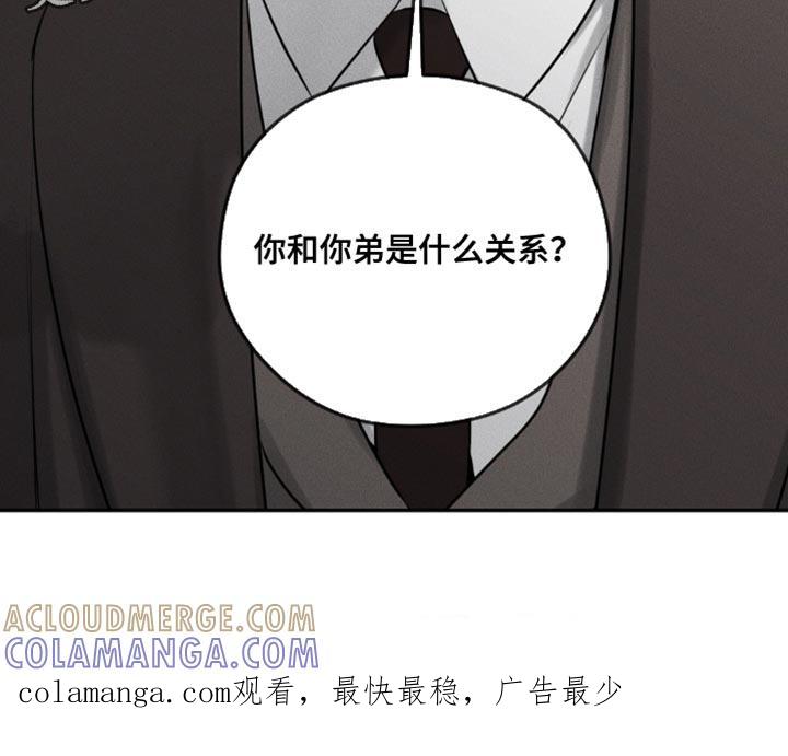 《纯白的假象》第37章：希望收下我的好意 第19页