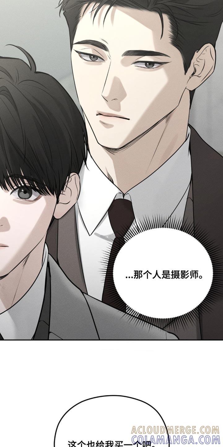 《纯白的假象》第37章：希望收下我的好意 第11页