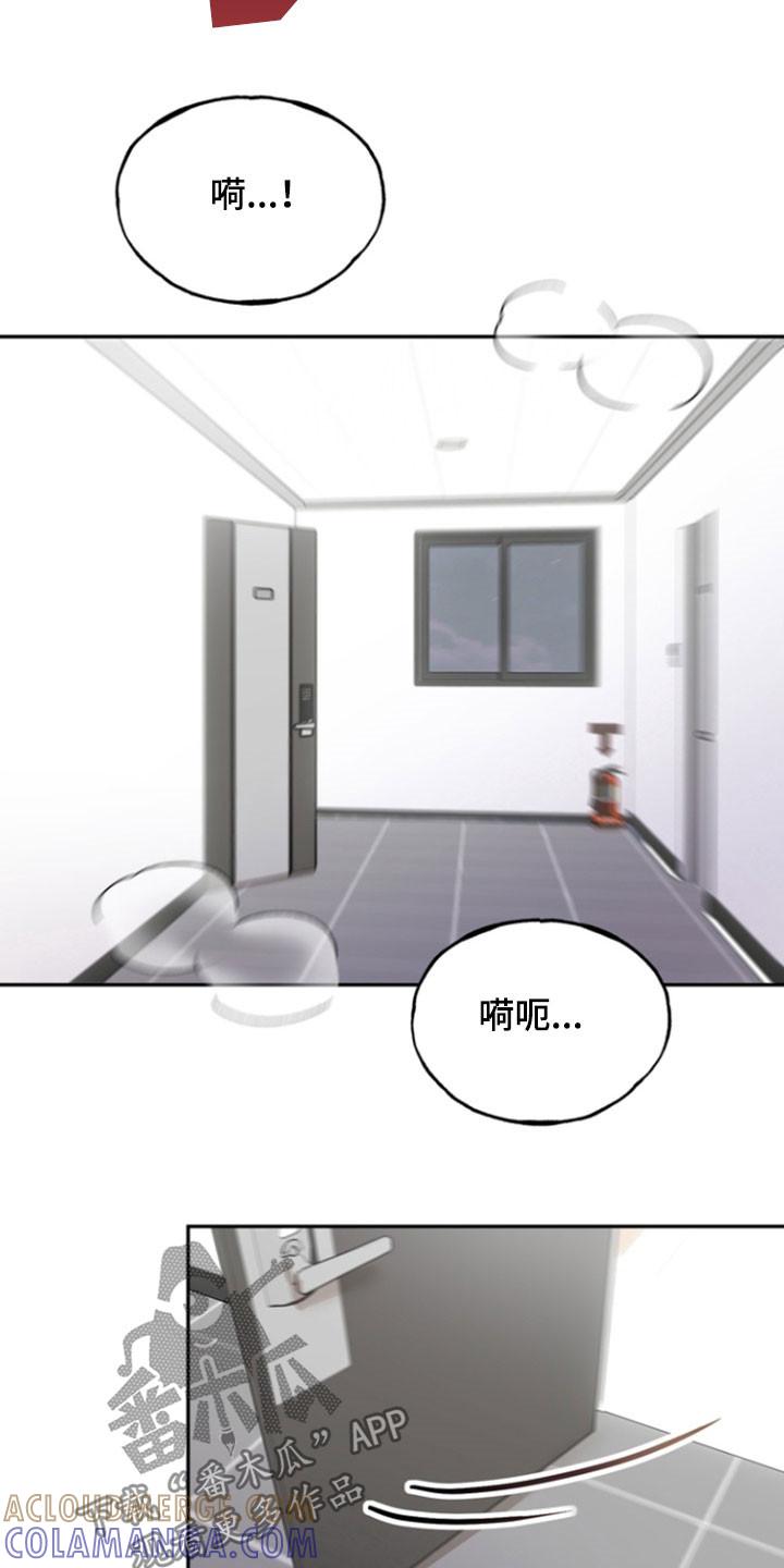 《雕刻爱你形状》第37章：受伤 第19页