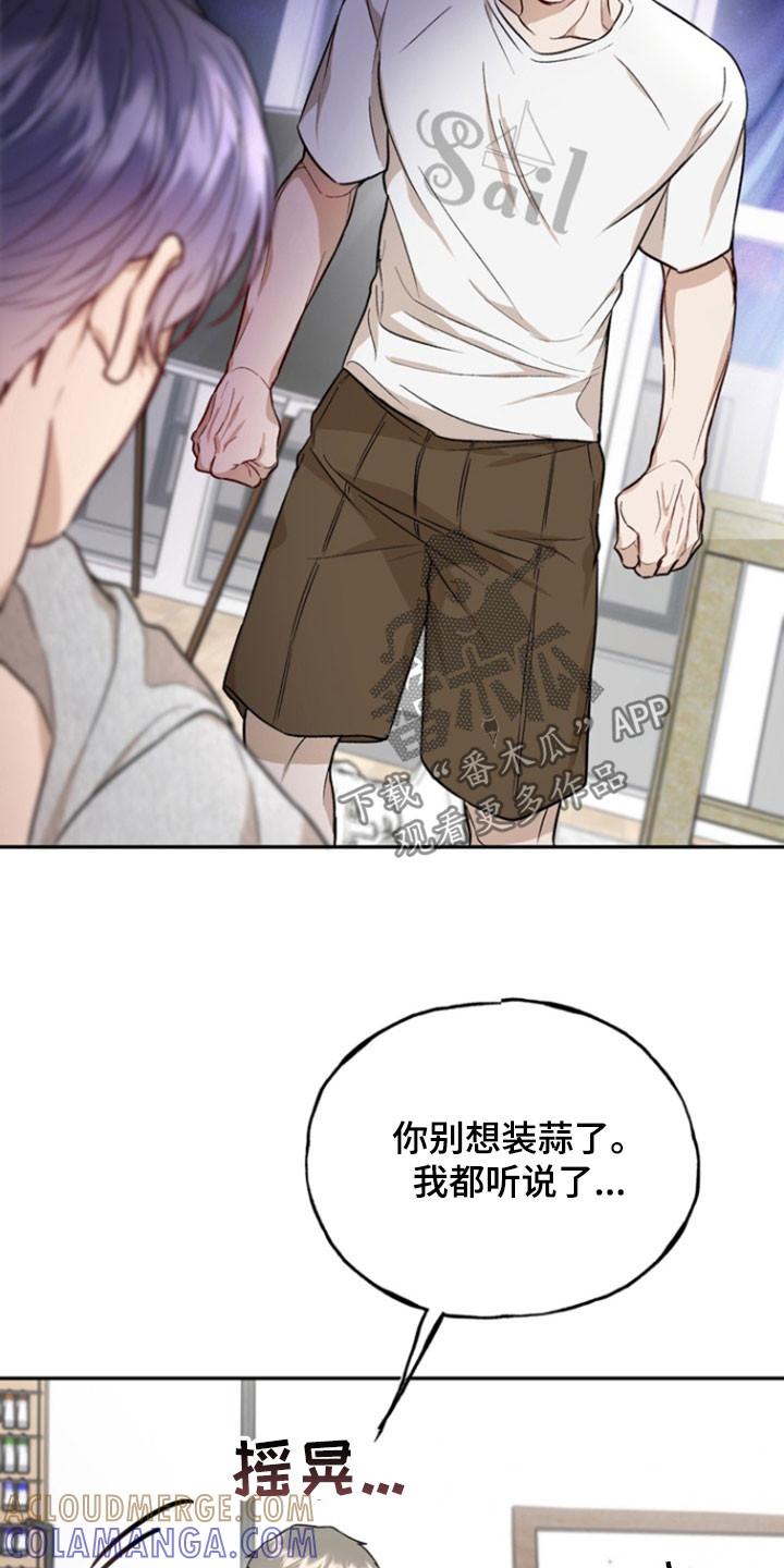 《雕刻爱你形状》第37章：受伤 第3页
