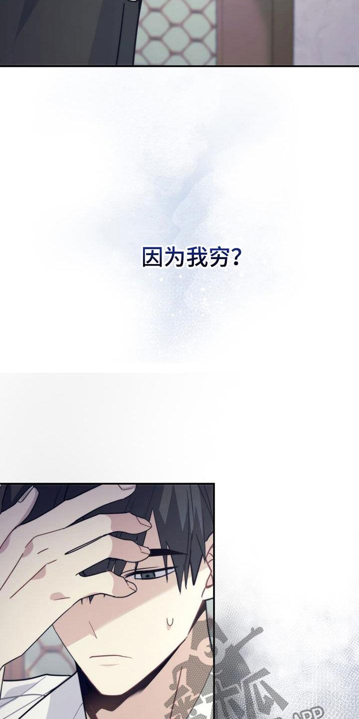 《追逐繁星》第37章：变脸 第6页