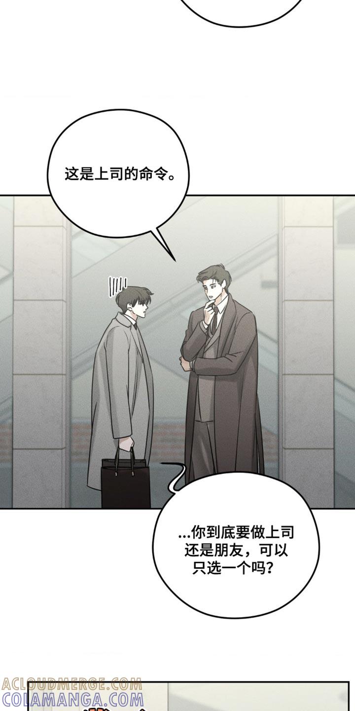 《纯白的假象》第37章：希望收下我的好意 第5页