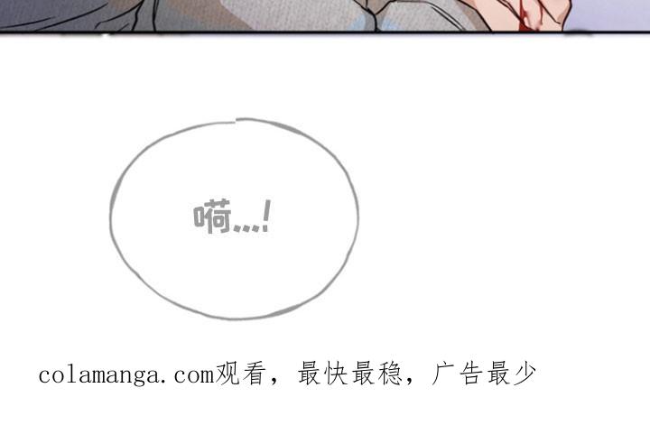 《雕刻爱你形状》第37章：受伤 第32页