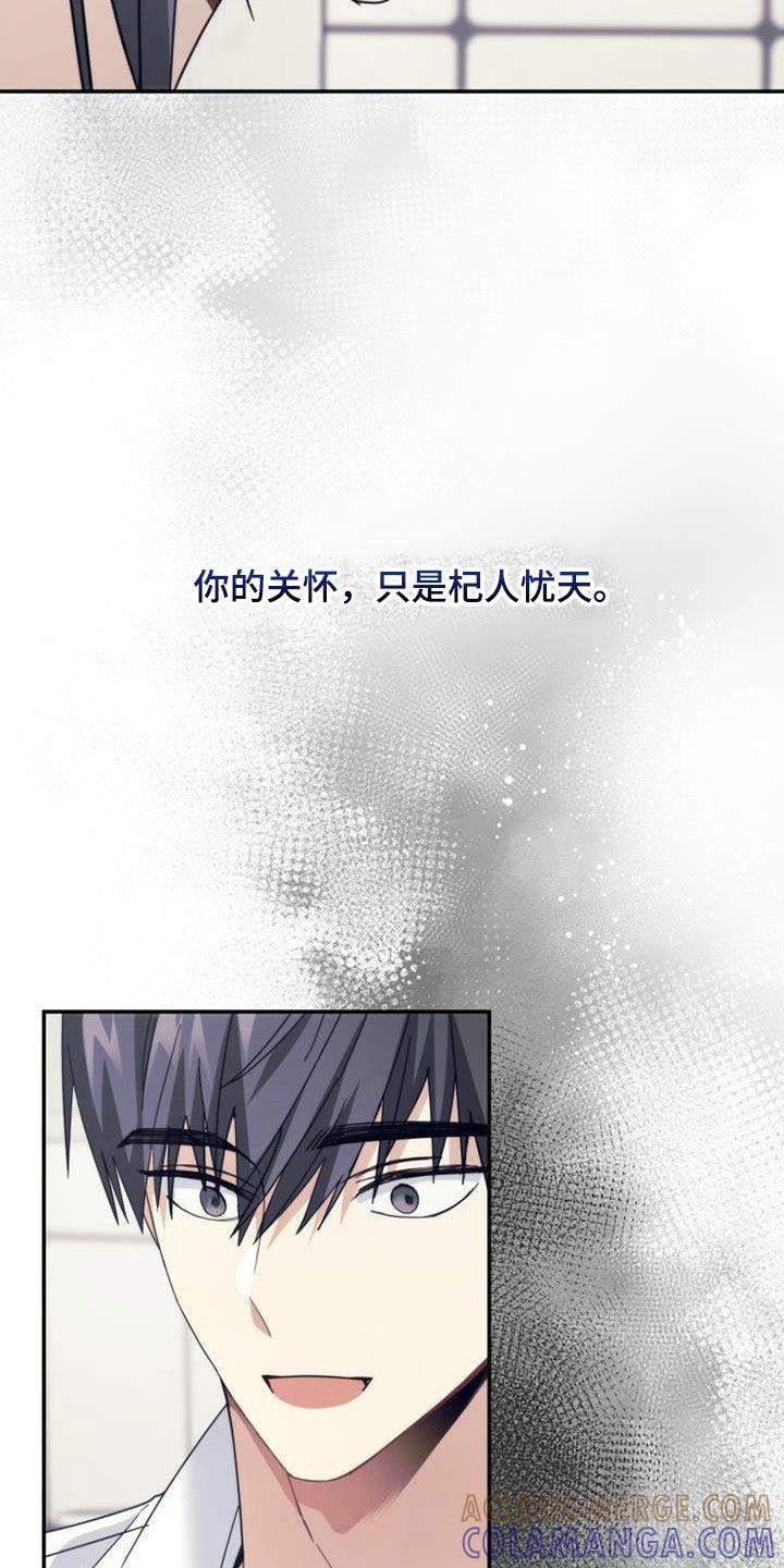 《追逐繁星》第37章：变脸 第29页