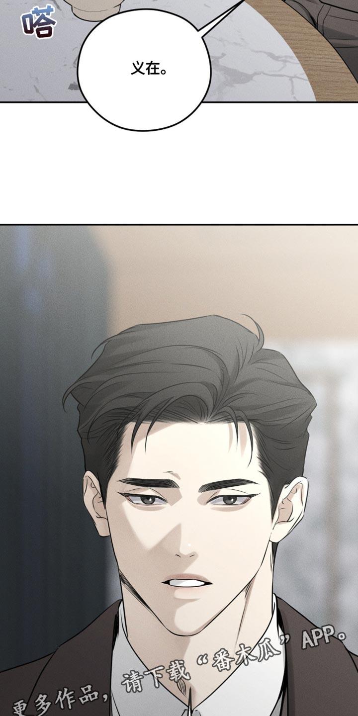 《纯白的假象》第37章：希望收下我的好意 第18页