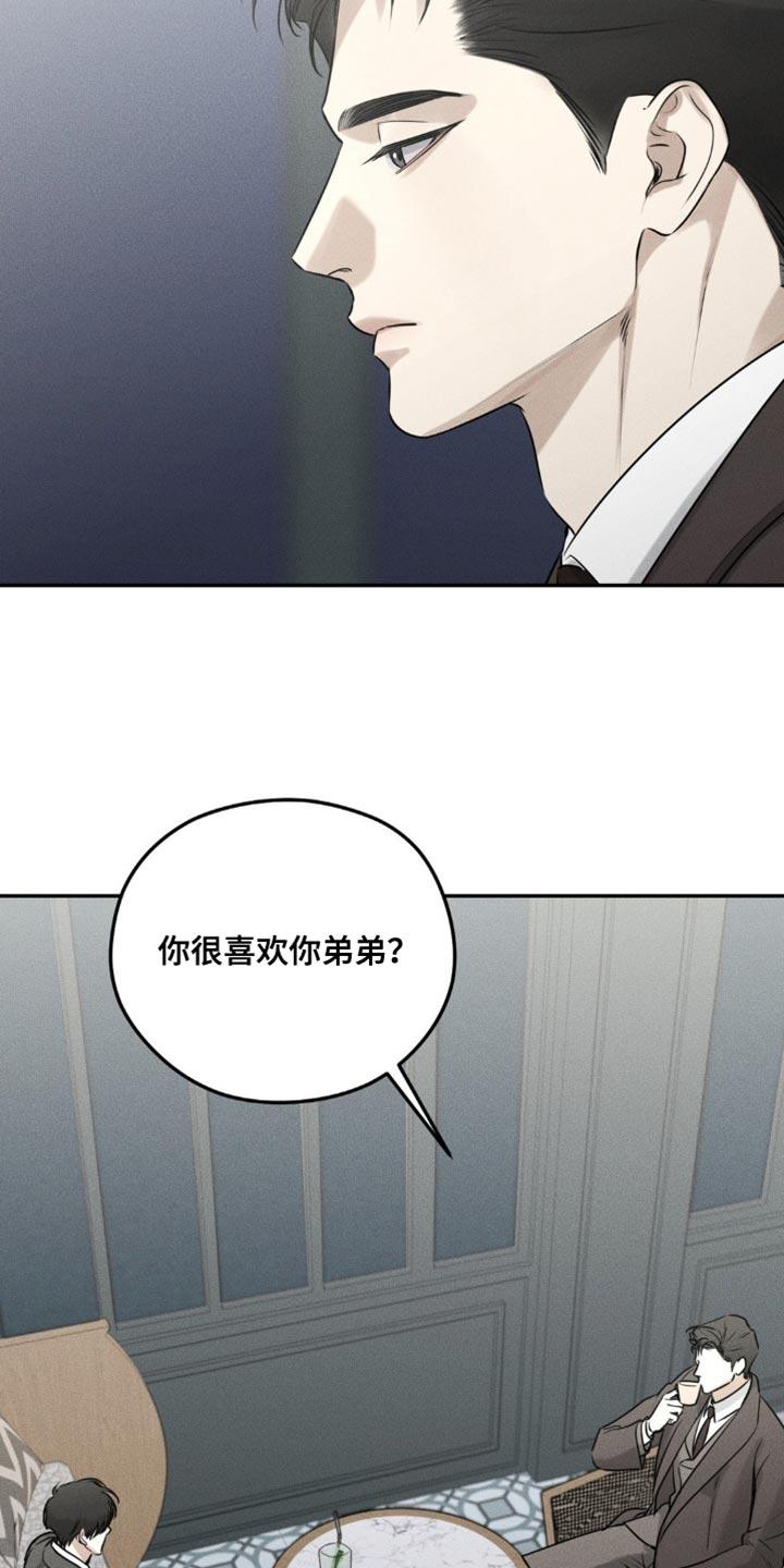 《纯白的假象》第37章：希望收下我的好意 第14页