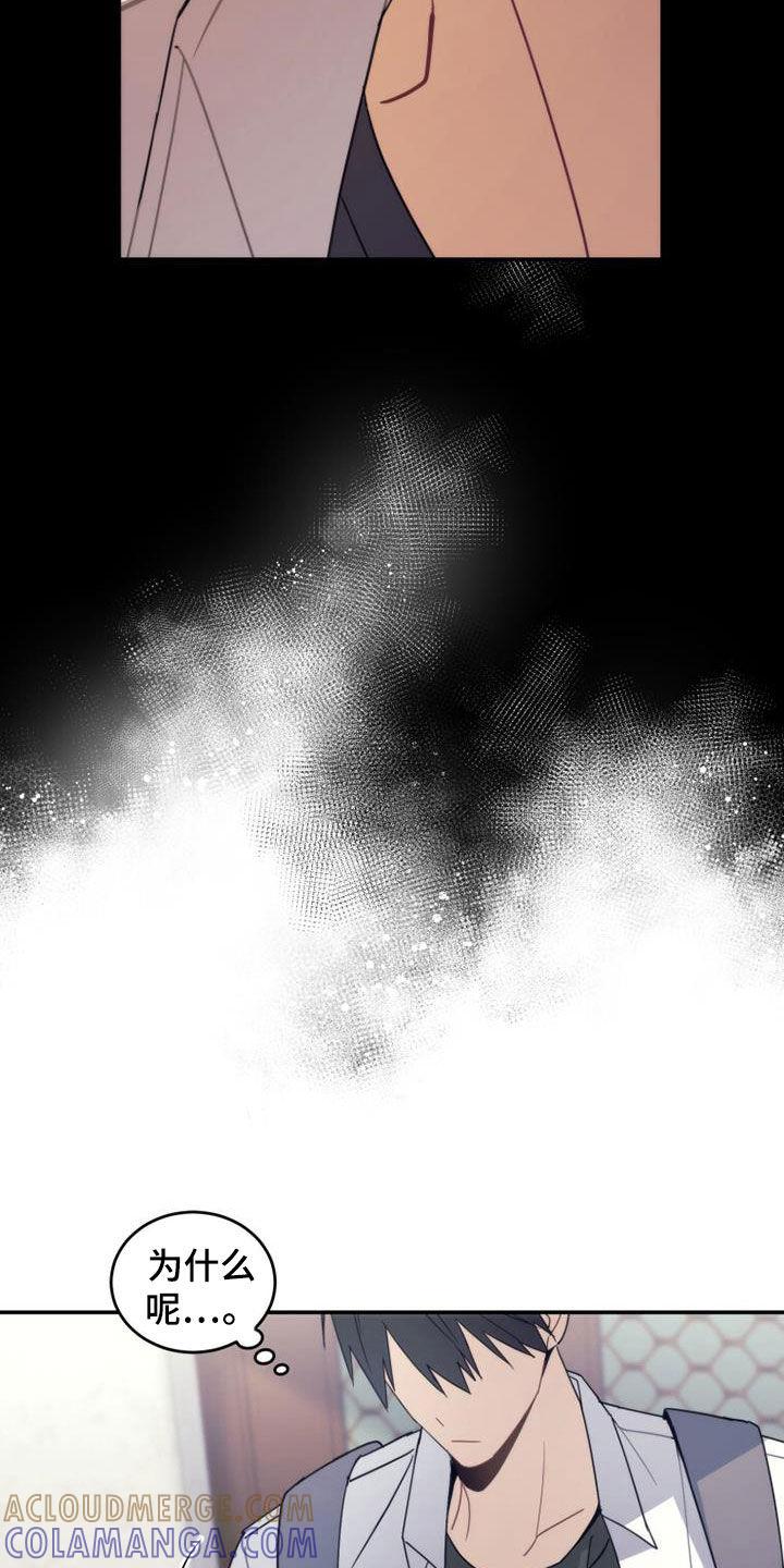 《追逐繁星》第37章：变脸 第3页