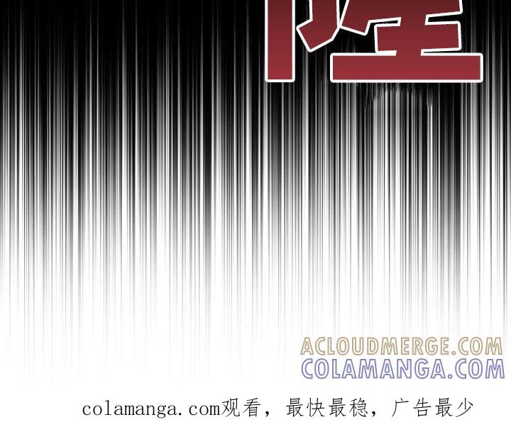 《追逐繁星》第37章：变脸 第33页