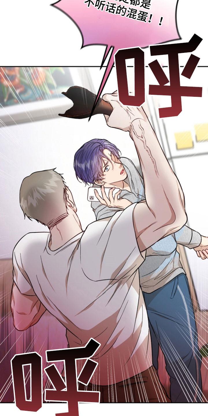 《雕刻爱你形状》第37章：受伤 第18页