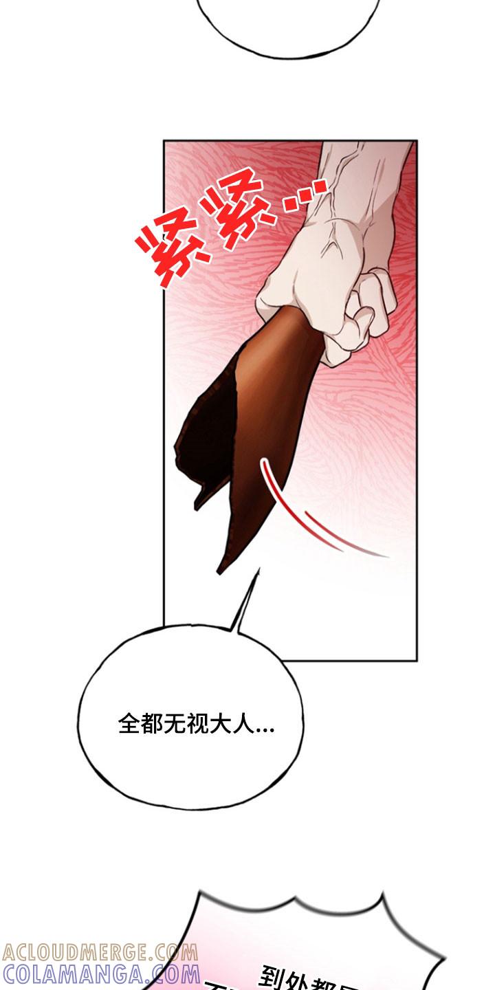 《雕刻爱你形状》第37章：受伤 第17页