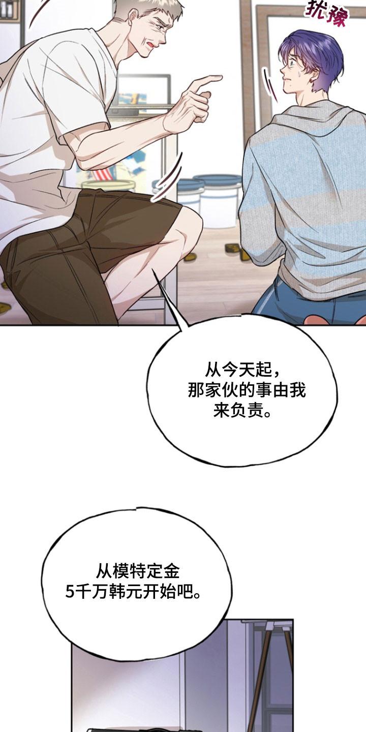 《雕刻爱你形状》第37章：受伤 第4页