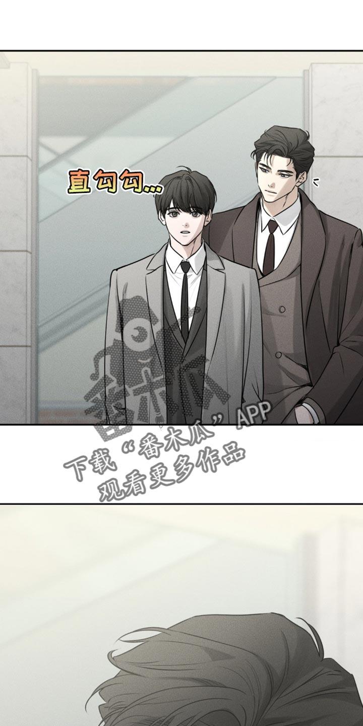 《纯白的假象》第37章：希望收下我的好意 第10页