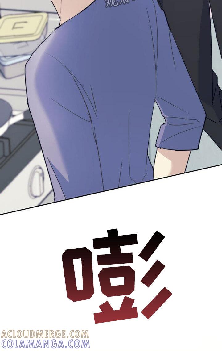 《追逐繁星》第38章：不想待在家 第11页