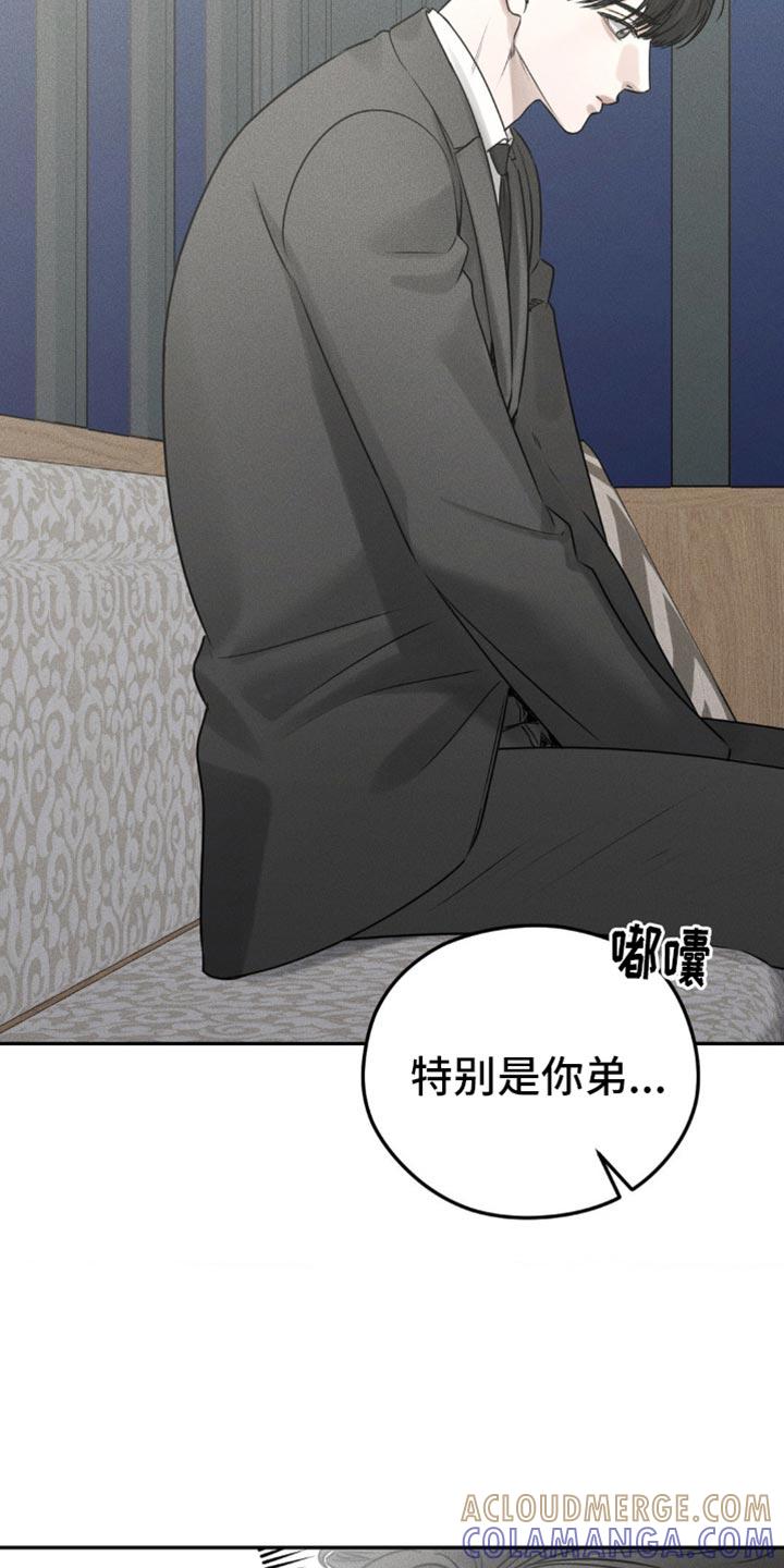 《纯白的假象》第38章：可以放我走吗 第13页