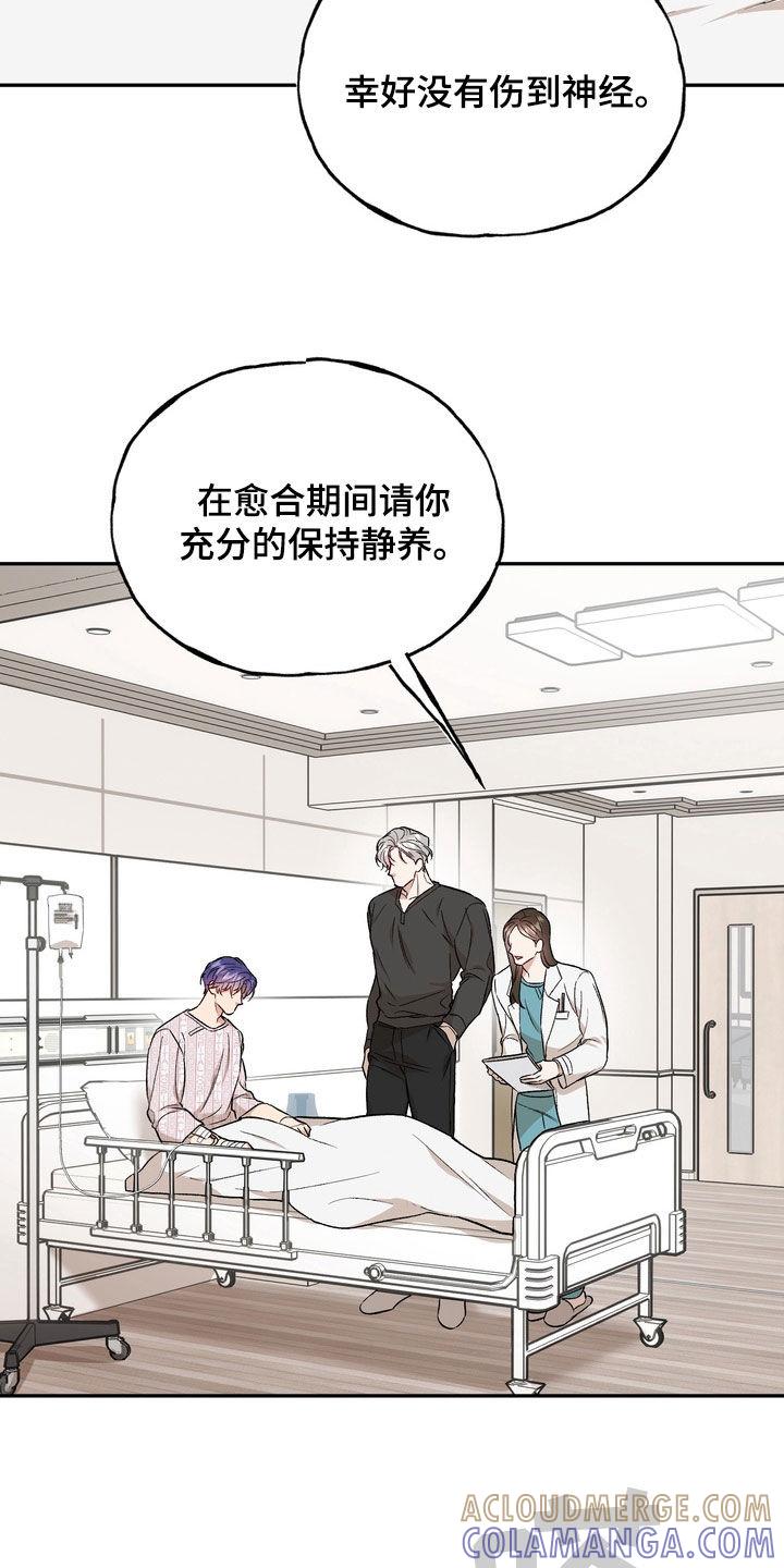 《雕刻爱你形状》第38章：他不是那种人 第13页