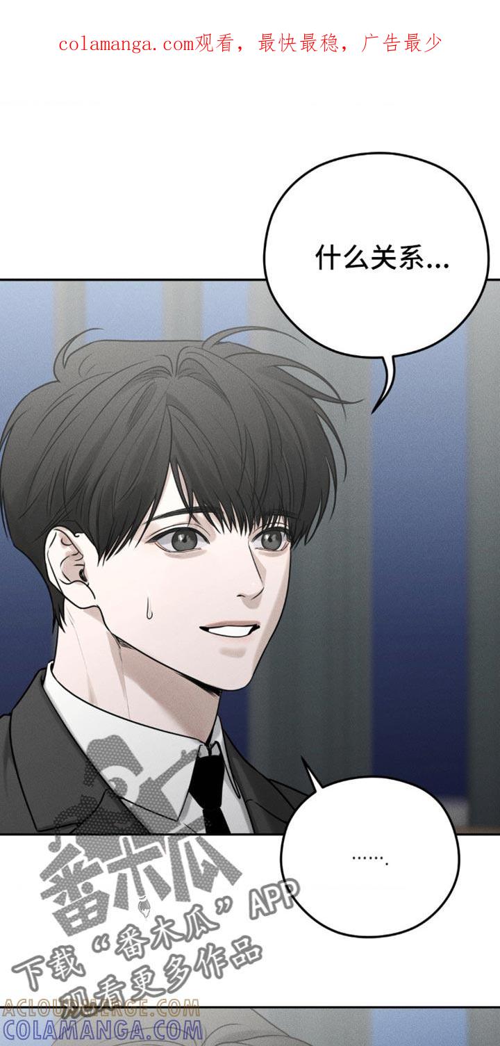 《纯白的假象》第38章：可以放我走吗 第1页