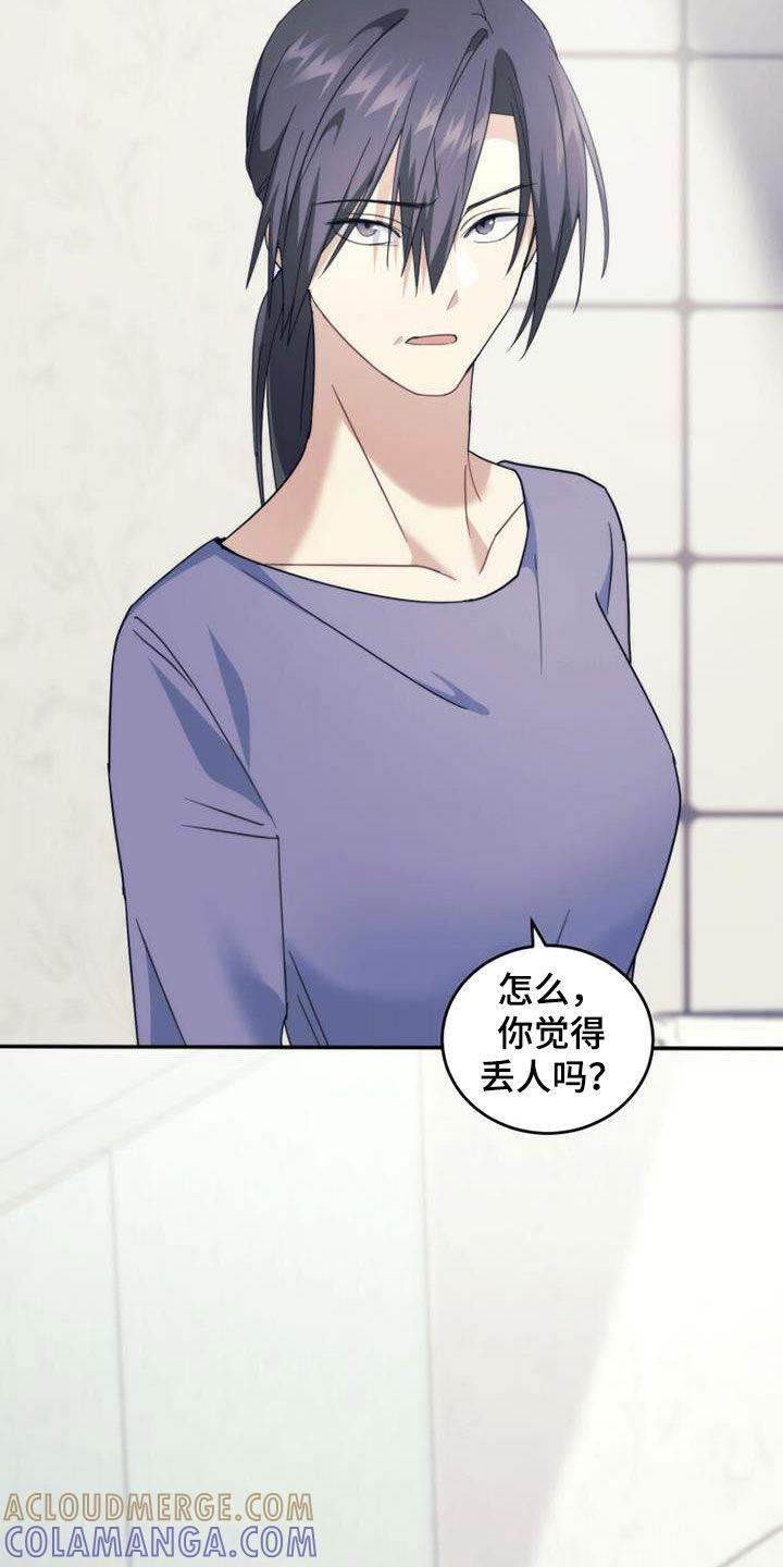 《追逐繁星》第38章：不想待在家 第9页