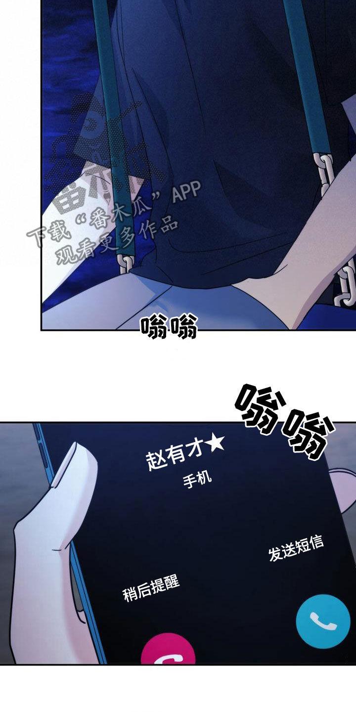 《追逐繁星》第38章：不想待在家 第26页