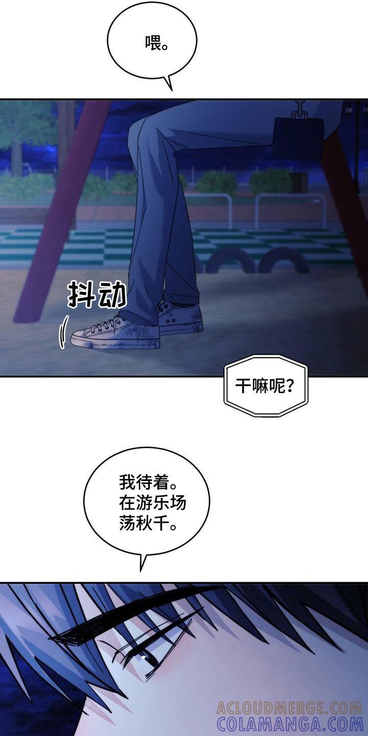 《追逐繁星》第38章：不想待在家 第27页