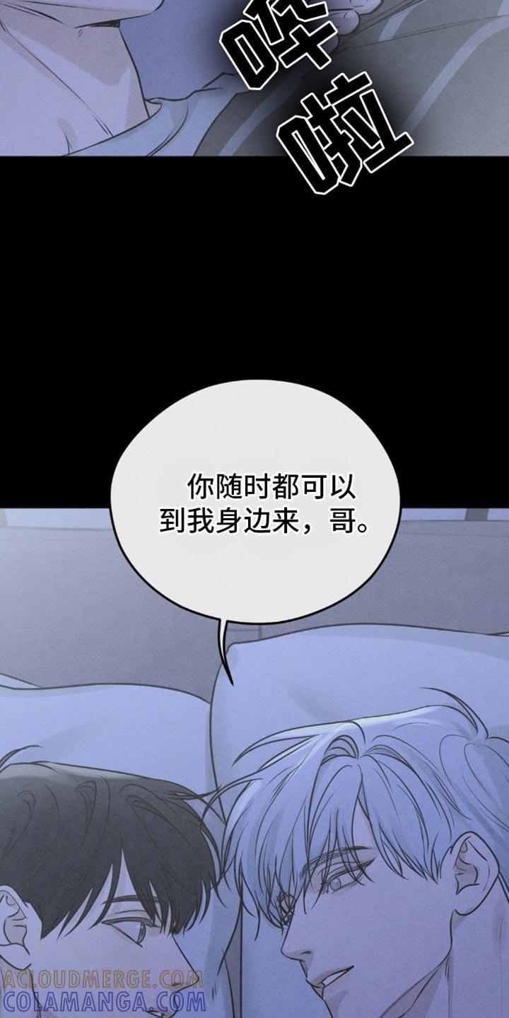 《纯白的假象》第38章：可以放我走吗 第21页