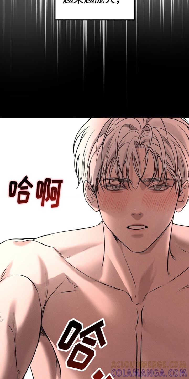 《纯白的假象》第38章：可以放我走吗 第25页