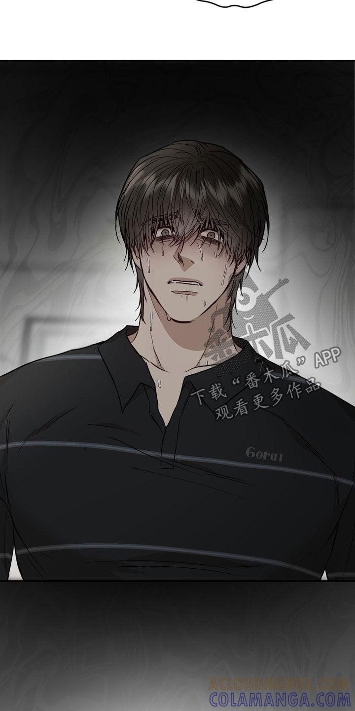 《雕刻爱你形状》第38章：他不是那种人 第11页