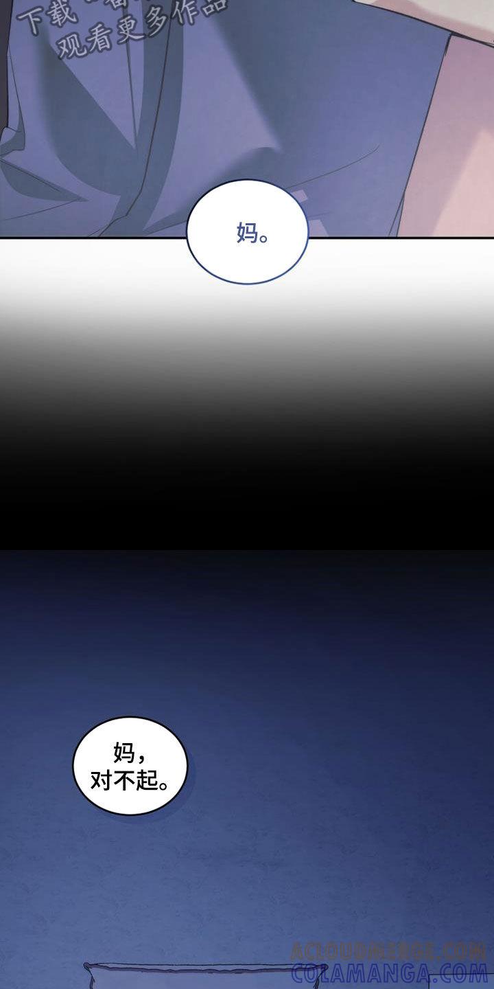 《追逐繁星》第38章：不想待在家 第17页