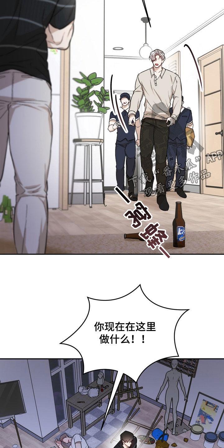 《雕刻爱你形状》第38章：他不是那种人 第6页
