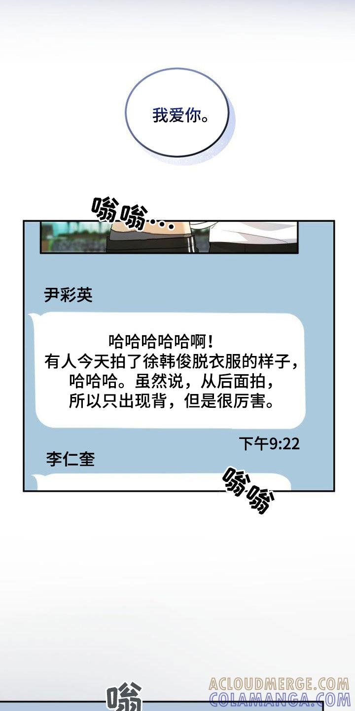 《追逐繁星》第38章：不想待在家 第19页