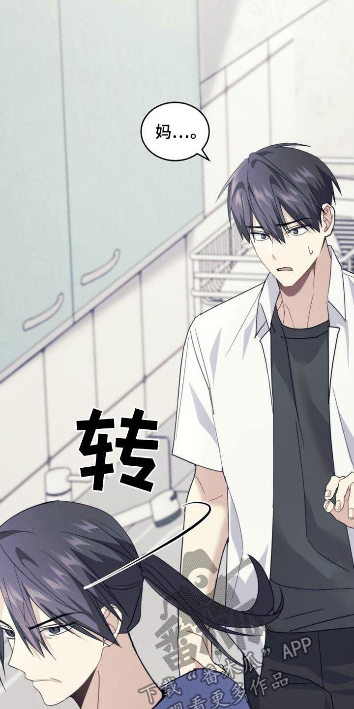 《追逐繁星》第38章：不想待在家 第10页