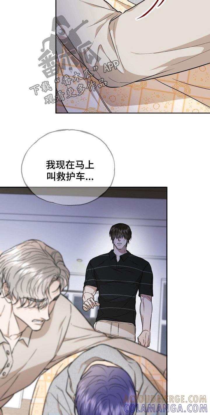 《雕刻爱你形状》第38章：他不是那种人 第9页