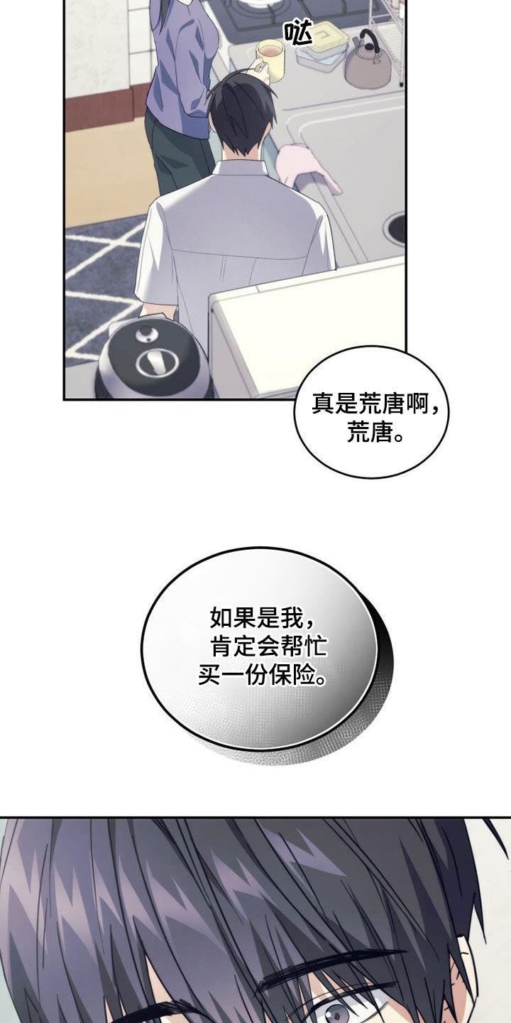 《追逐繁星》第38章：不想待在家 第4页