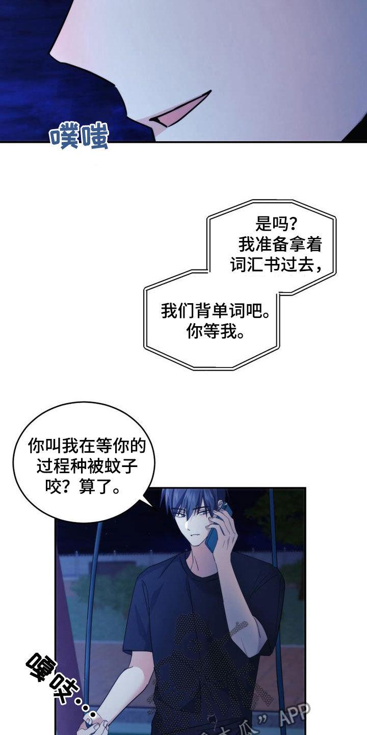 《追逐繁星》第38章：不想待在家 第28页