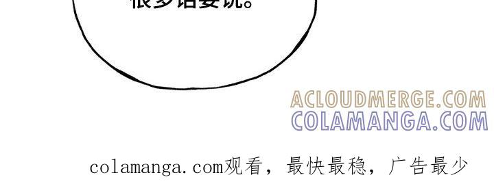 《雕刻爱你形状》第38章：他不是那种人 第29页