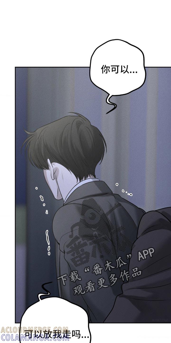 《纯白的假象》第38章：可以放我走吗 第31页